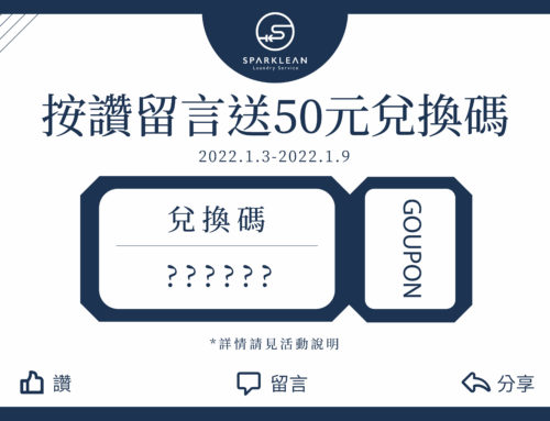 獲得Sparklean絲碧淨「兌換碼」就是這麼簡單!